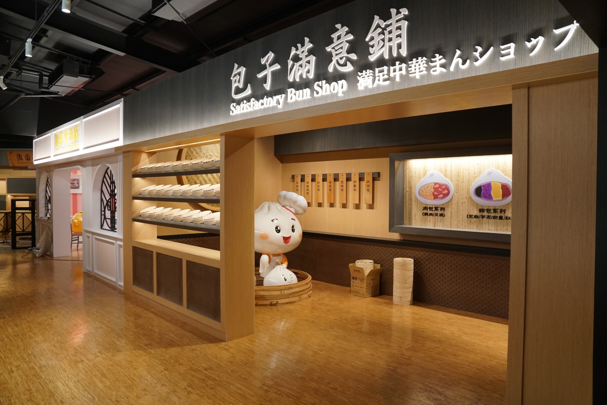 CHIMEI Happiness Factory-Exhibition Shop