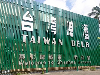 Shanhua Brewery-Signboard