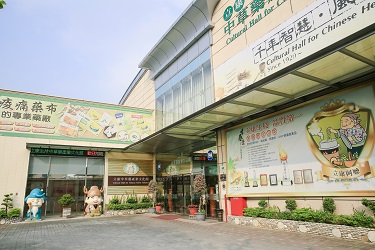 Li Kang Cultural Hall for Chinese Herbs Industry-Entrance
