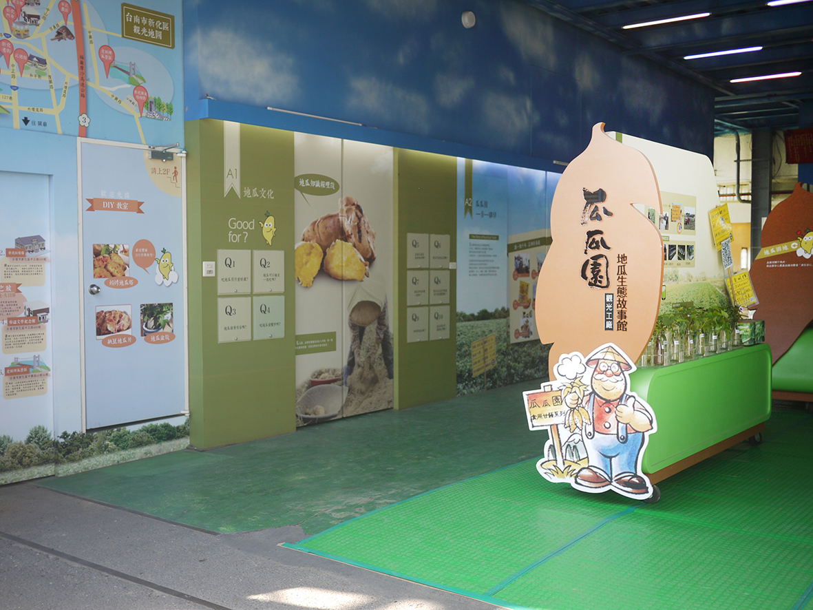 Kua Kua Yuan Sweet Potato Ecological Story House-Exhibition Area