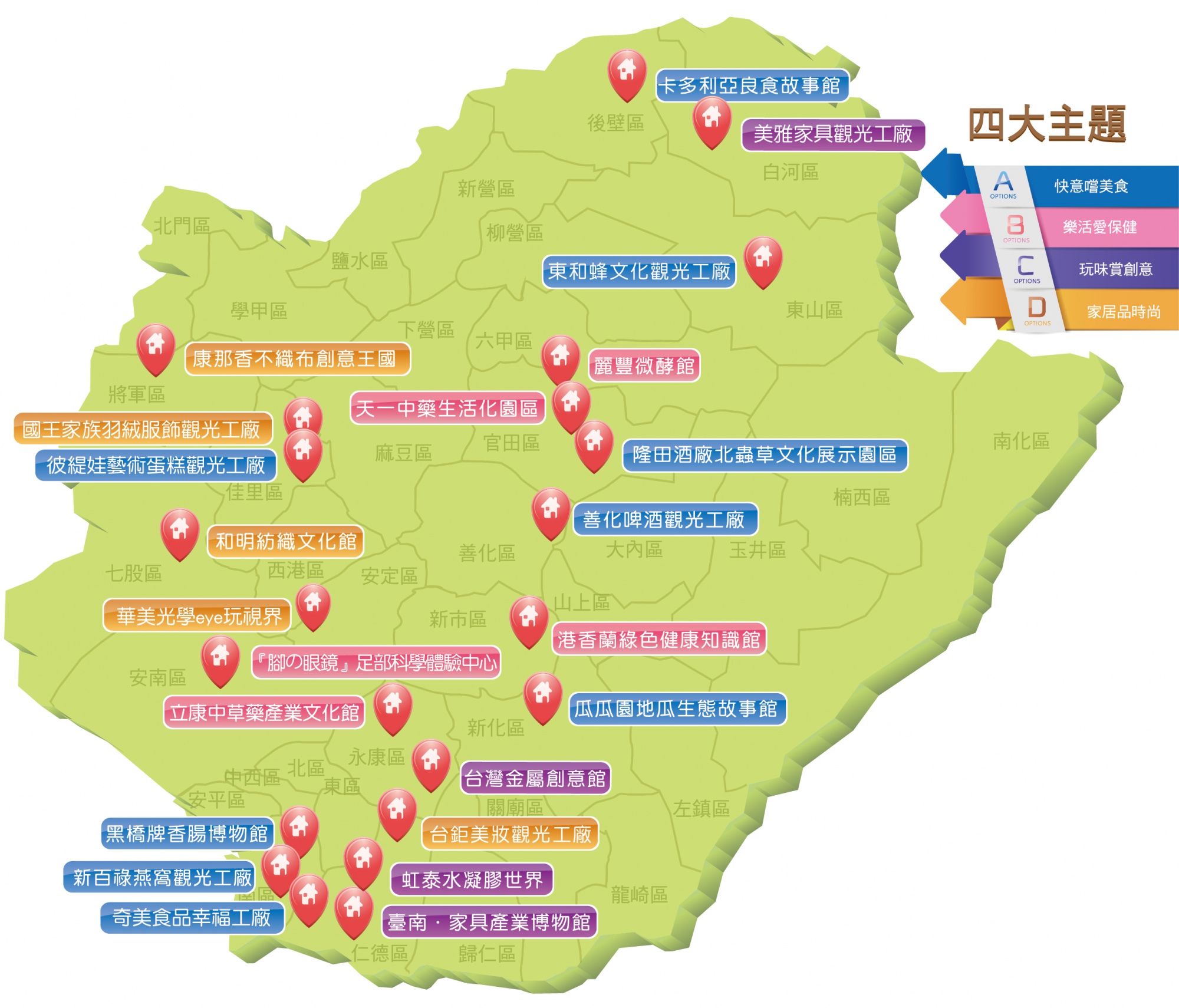 臺南市23家觀光工廠分佈圖
