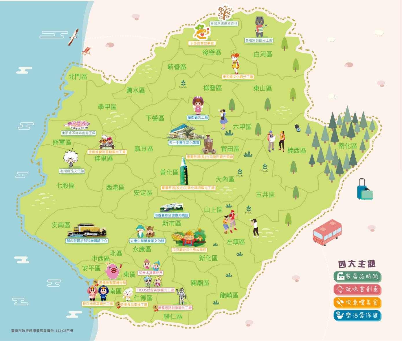 臺南觀光工廠地圖